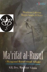 Image of Ma'rifat al-Rusul (Mengenal Rasul-rasul Allah)